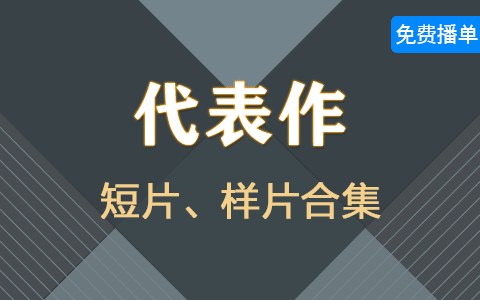 播单