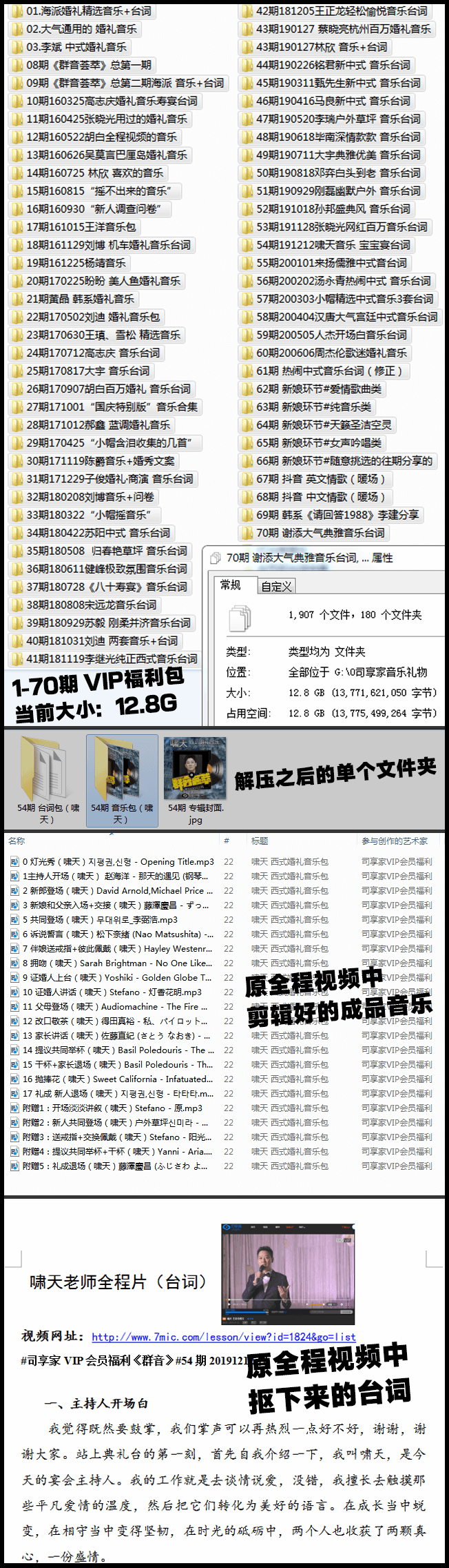 音乐包70截图 (1).png