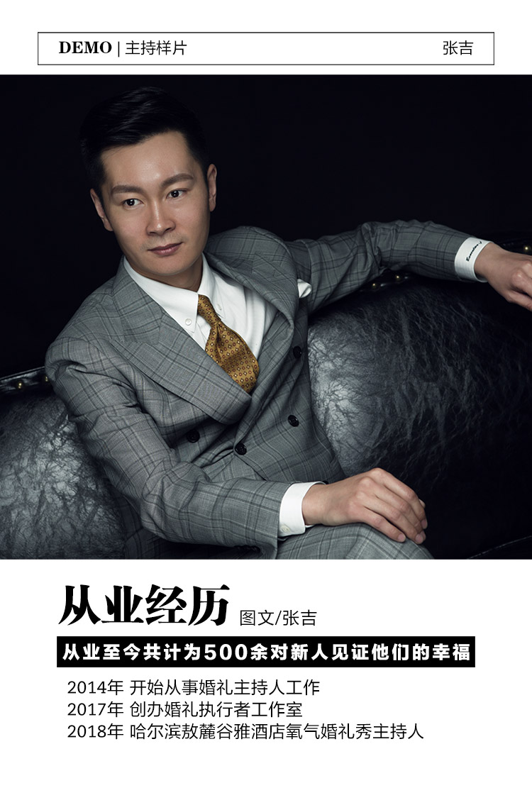 从业经历 2018形象宣传片 wd 准新人茶歇 敖